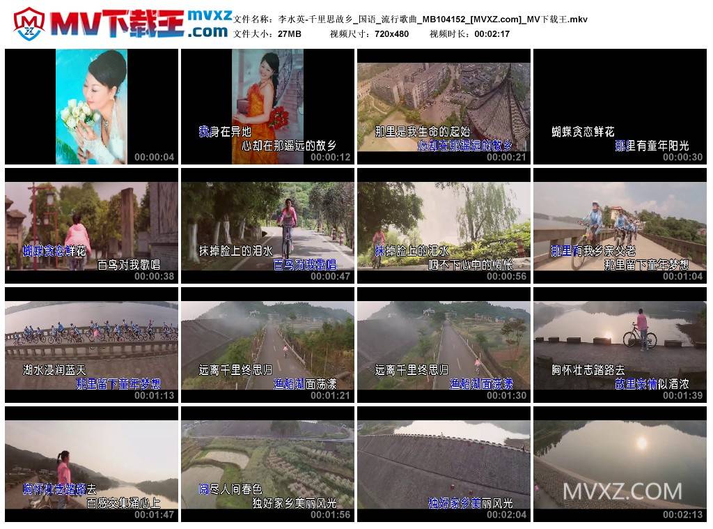 李水英-千里思故乡_国语_流行歌曲_MB104152